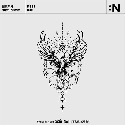 空空NULL 凤舞 草本防水持久男女保持久高级果汁纹身贴
