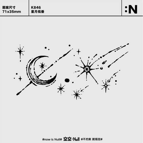 空空NULL 星月低垂 草本防水持久男女保持久高级果汁纹身贴