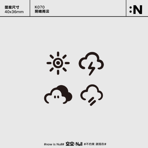 空空NULL 阴晴雨云 草本保持久防水持久果汁纹身贴男女高级ins网