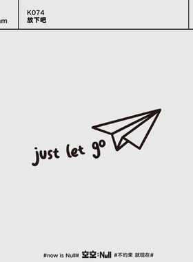 空空NULL 放下吧 草本保持久防水持久果汁纹身贴男女高级ins网