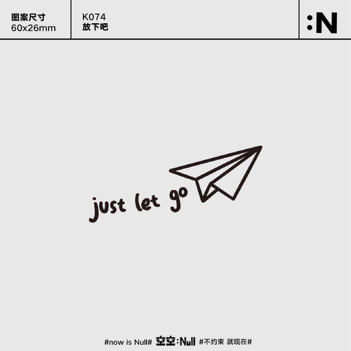 空空NULL 放下吧 草本保持久防水持久果汁纹身贴男女高级ins网
