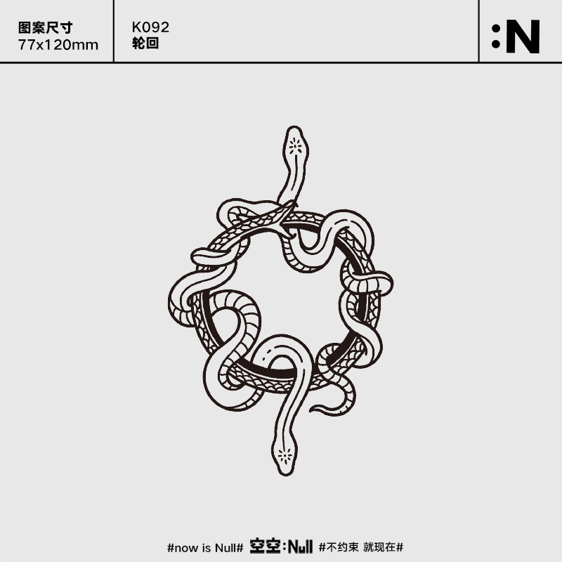 坏稚气  轮回 草本半永久防水持久果汁网红纹身贴男女ins高级