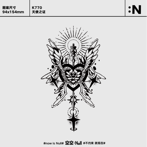 空空NULL 天使之证 草本防水持久男女保持久高级果汁纹身贴