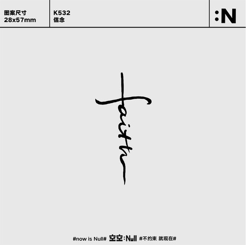 空空NULL 信念  草本防水持久纹身贴男女简约创意字母纹身贴花臂
