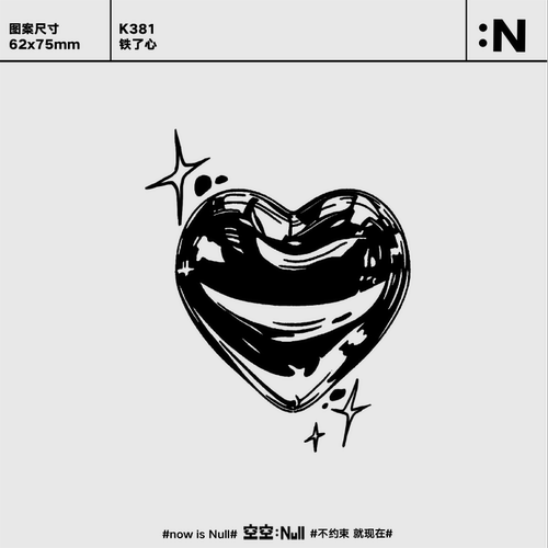 空空NULL 铁了心 手指草本保持久防水持久果汁纹身贴ins个性酷