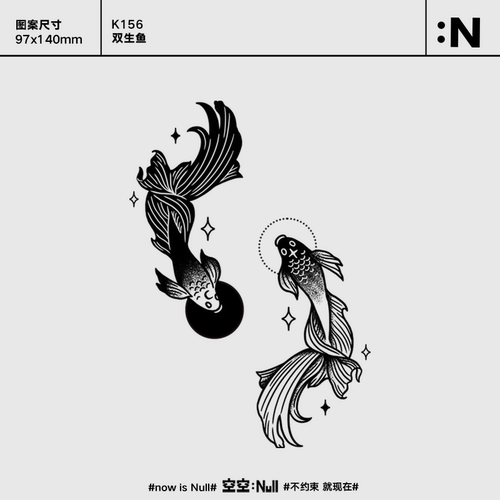 空空NULL 双生鱼 草本保持久防水持久果汁纹身贴性感个性ins网红