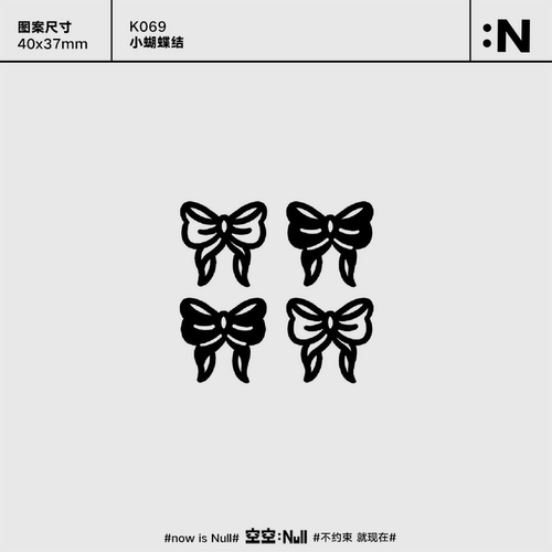 空空NULL 小蝴蝶结 草本防水持久果汁一次性纹身贴女网红可爱ins