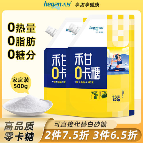 禾甘零卡糖罗汉果糖甜菊糖