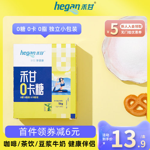 禾甘甜味剂0脂肪热量赤藓糖醇