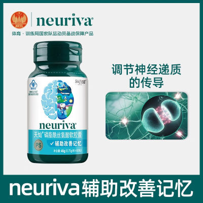 Schiff旭福neuriva磷脂酰丝氨酸PS脑动力胶囊 增强记忆力60粒HST