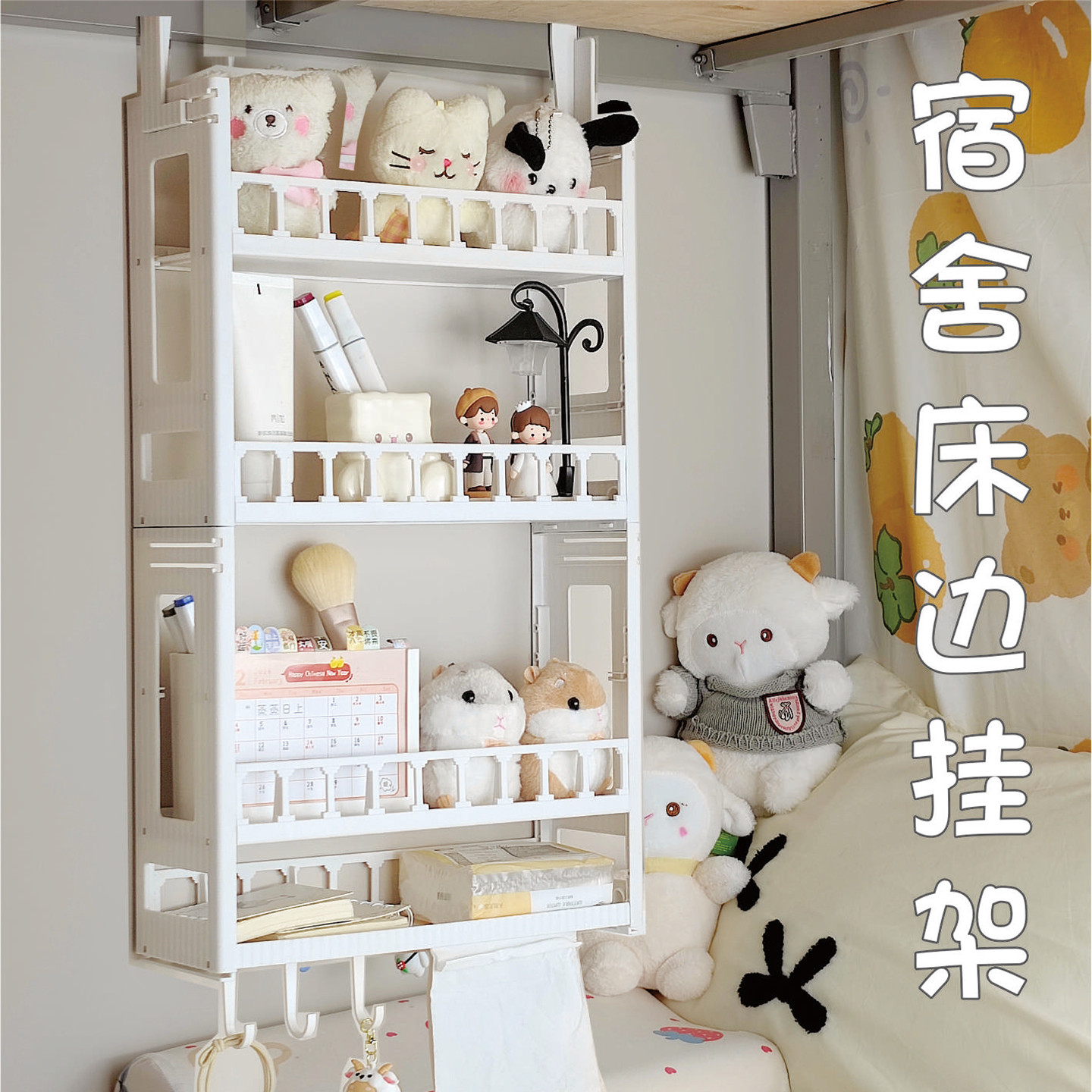 收纳架挂篮挂架上下铺