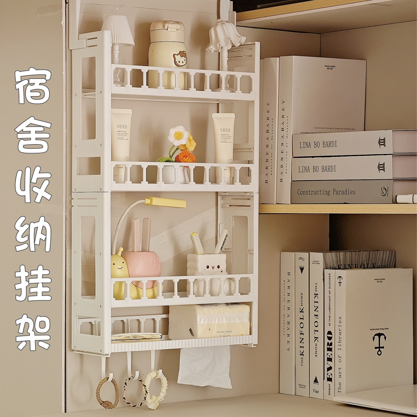 宿舍桌面置物架寝室改造收纳神器