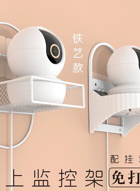 免钉室内监控摄像头铁艺支架