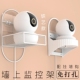 摄像头墙面置物架监控墙上托架家用摄像头支架监控挂墙固定收纳架