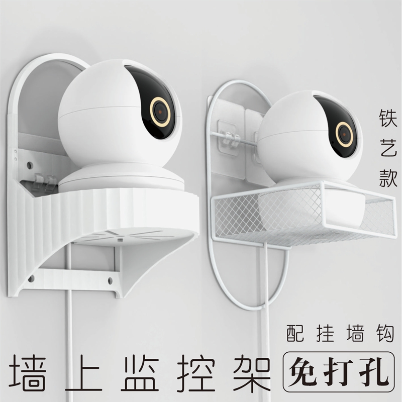 免打孔墙上监控摄像头置物架