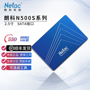 120G 1T固态硬盘2.5台式 256G 720G 机SATA笔记本SSD 480G 朗科60G