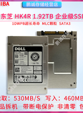 Inter/东芝HK4R 1.92T 固态硬盘 THNSN81Q92CSE SATA3 企业级mlc