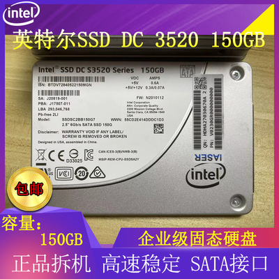 英特尔S3520150GSATA接口企业级