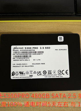 美光5300PRO 480GB固态硬盘SATA 480G固态2.5寸MTFDDAK480TDS拆新
