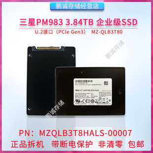 MZQLB3T8HALS 三星PM983 960G SSD 拆机 3.84TB企业级固态硬盘U2