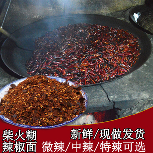 黔贵妃贵州柴火辣椒面蘸料特产特辣超辣香辣干碟糊胡海辣椒面粉