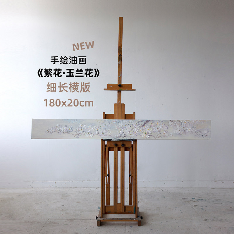 牧夏原创手绘油画《繁花 玉兰花 》卧室挂画客厅沙发背景装饰画