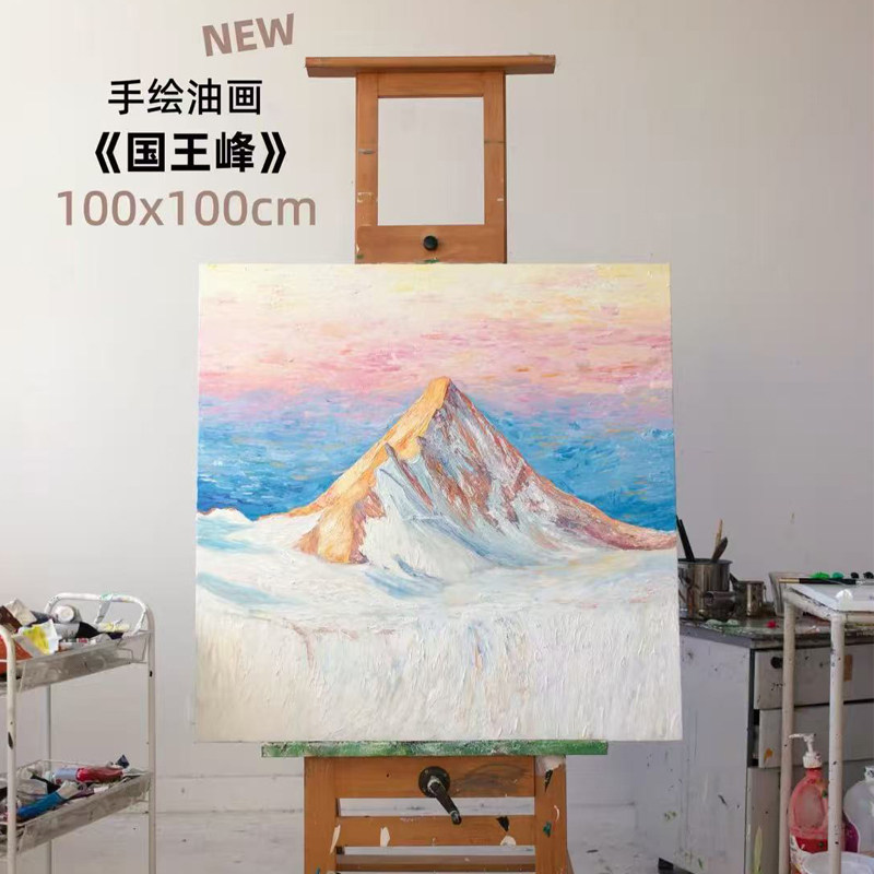 牧夏手绘油画《普拉喜琼国王峰》日照金山挂画玄关装饰画肌理画