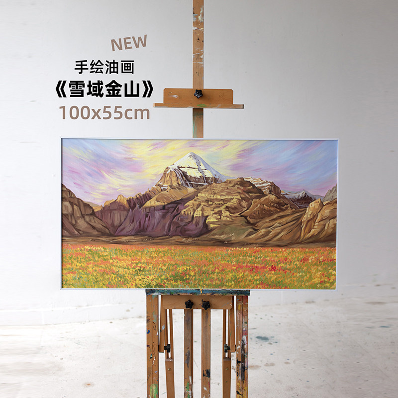 牧夏原创手绘油画《西藏阿里日照金山》挂画客厅沙发装饰画肌理画
