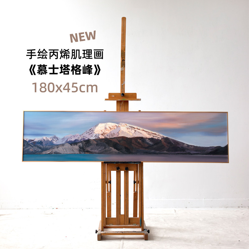 牧夏原创手绘丙烯画《慕士塔格峰》日照金山挂画客厅装饰画肌理画