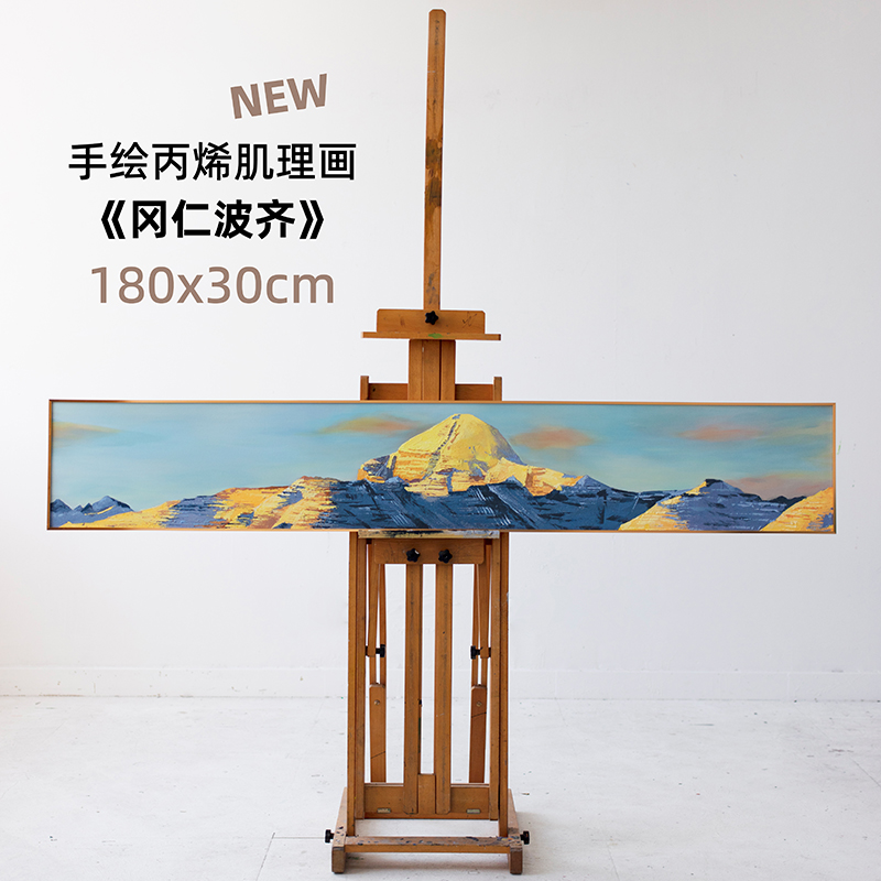 冈仁波齐手绘油画日照金山丙烯肌理画沙发背景墙客厅装饰横幅挂画图片