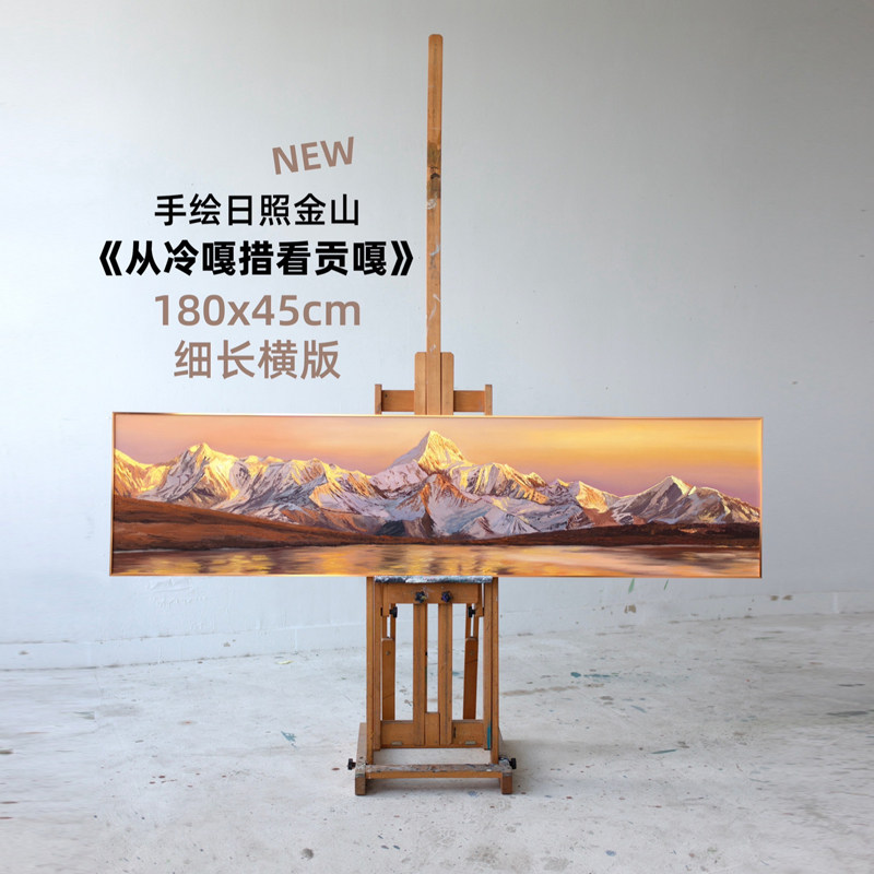 牧夏原创手绘油画《贡嘎》日照金山卧室挂画客厅沙发背景装饰画