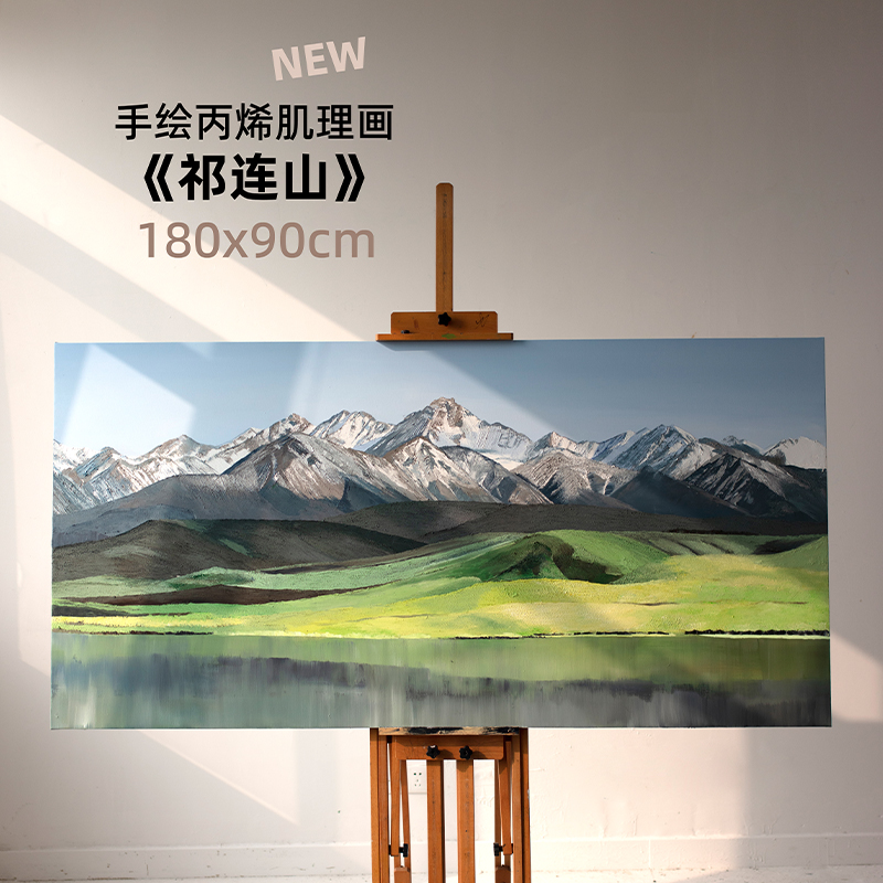 牧夏三千山原创手绘丙烯画《祁连山》丙烯肌理画 客厅装饰画图片