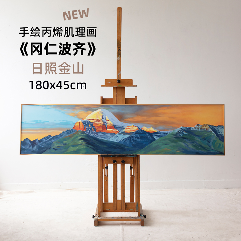 牧夏三千山手绘丙烯肌理画《冈仁波齐》客厅装饰画沙发背景墙挂画图片