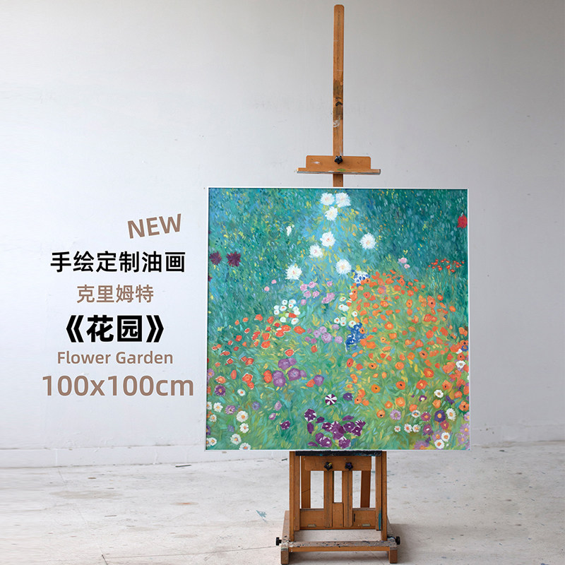 牧夏手绘油画《克里姆特花园 》卧室肌理挂画客厅玄关背景装饰画
