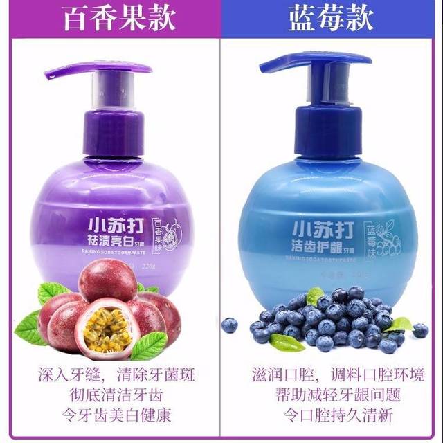 小苏打牙膏香型 去除牙垢牙渍黄牙膏