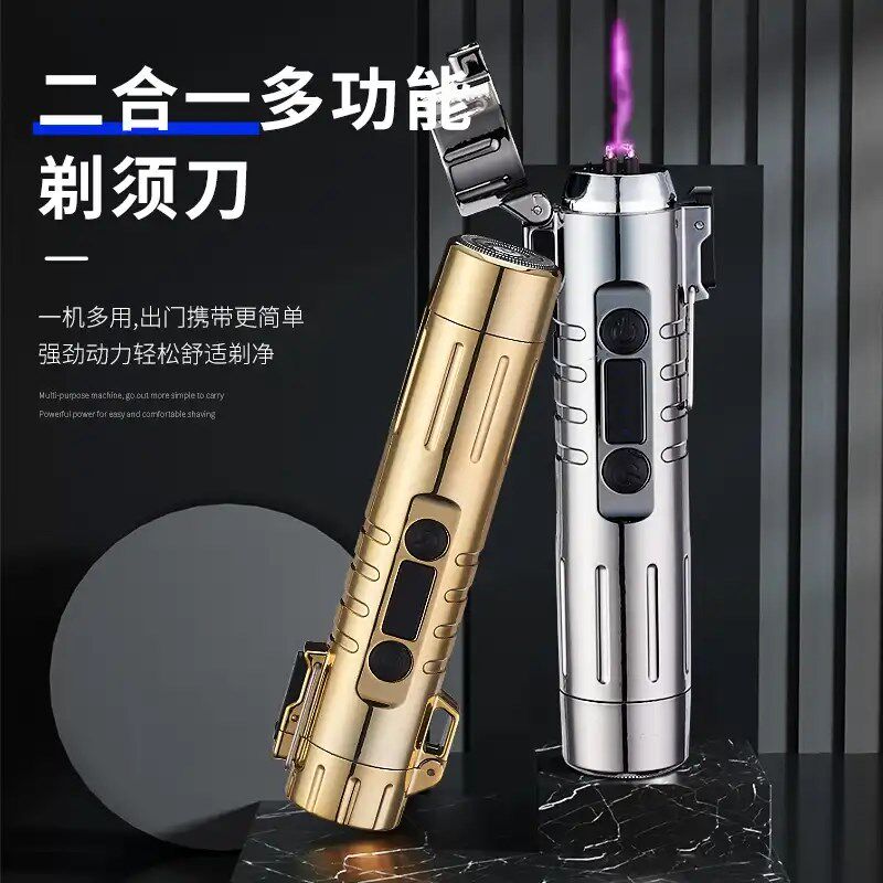 珀羽百货剃须刀双电弧二合一打火机多功能一体创意礼品充电点烟器