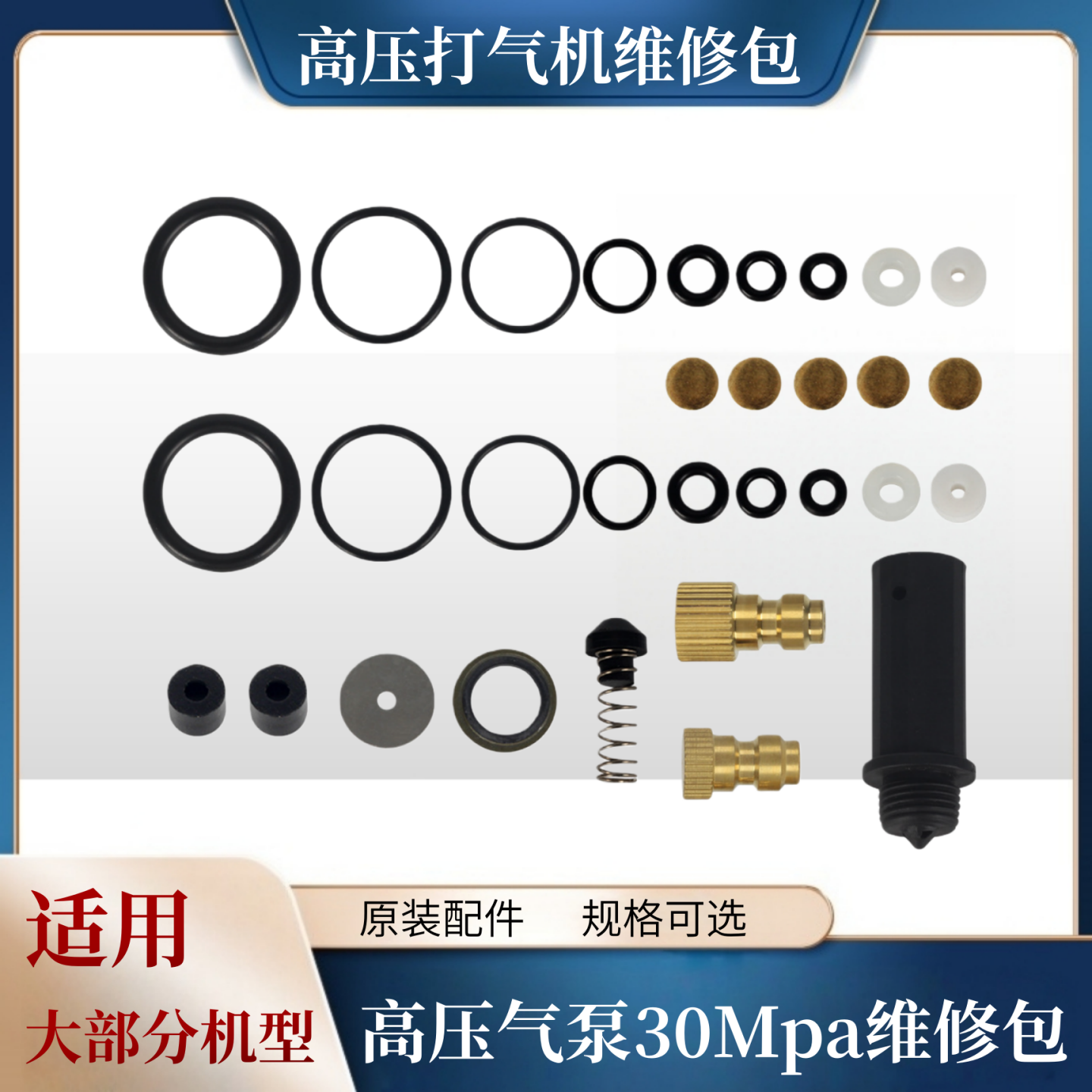高压打气机30Mpa整套维修包原装配件30Mpa适用单缸气泵维修配件,标准件/零部件/工业耗材,其他五金件,淘宝优惠券,粉丝福利购,淘宝优惠卷