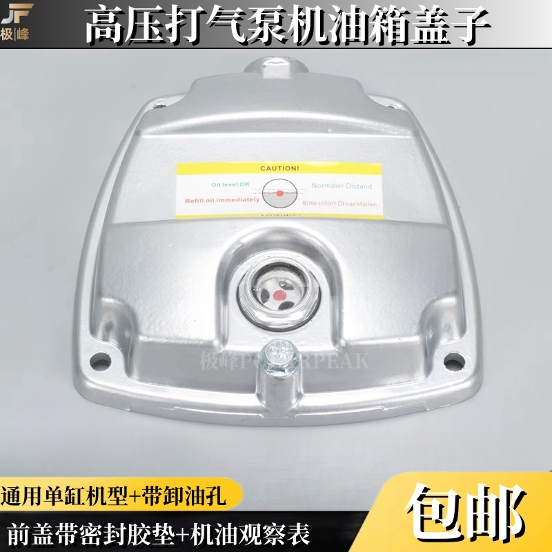 高压打气机30mpa机油箱盖配件