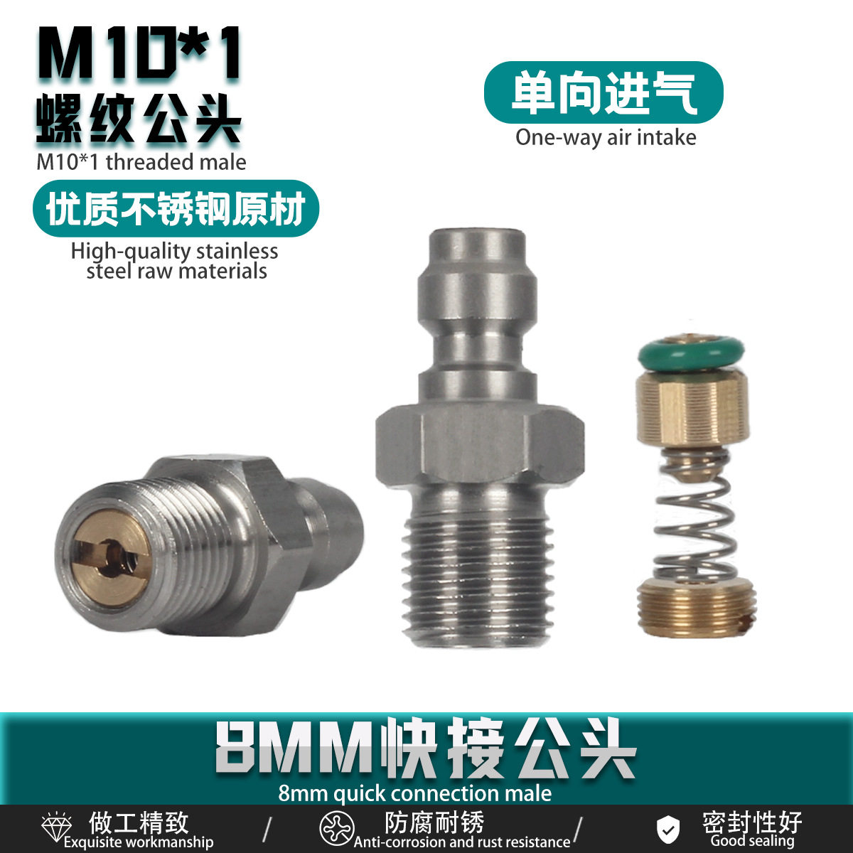 M10*1外螺纹快接公头不锈钢快速接头单向阀气动工具配件气瓶进气,标准件/零部件/工业耗材,其他五金件,淘宝优惠券,粉丝福利购,淘宝优惠卷