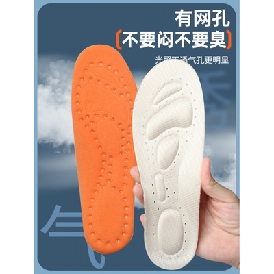 吸汗防滑减震透气鞋垫