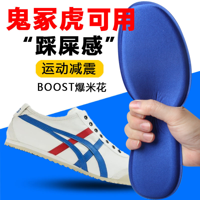 透气防臭篮球加厚减震鞋垫