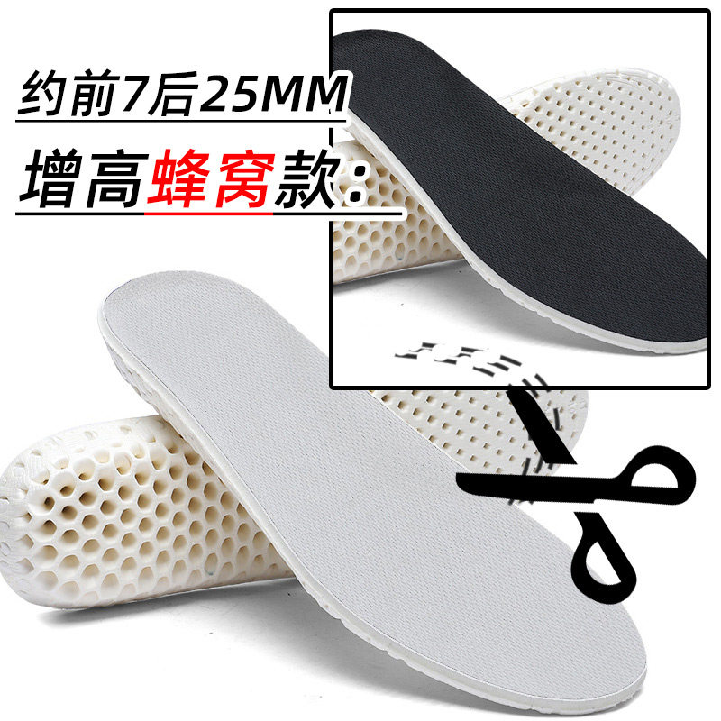 内增高鞋垫男女不累脚隐形新款鞋