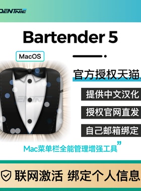 Bartender 5序列号mac 4苹果电脑菜单栏图标自定义管理工具激活码