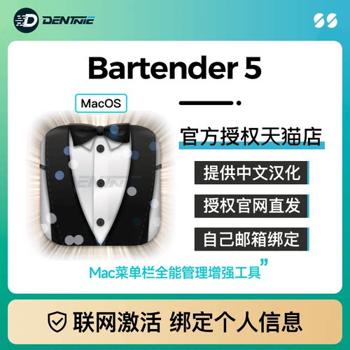Bartender5菜单栏管理工具兼容4