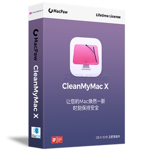 【正版】cleanmymac x中文版cleanmymac x激活码序列号国际5版本