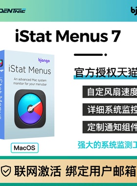 正版|istat menus7序列号istat menu电脑性能温度监控mac风扇控制
