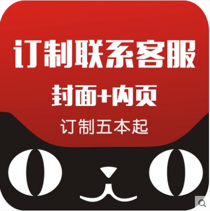 定制档案本 客户跟进回访本 美容顾客登记本 各类管理手册 A4 铁圈 胶装 活页软皮硬壳定制 团队订制B5 a5
