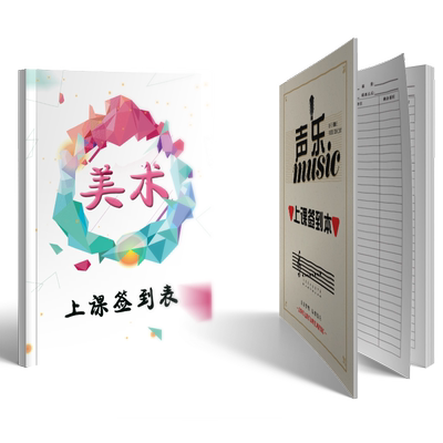 艺术培训签到上课课时记录考勤