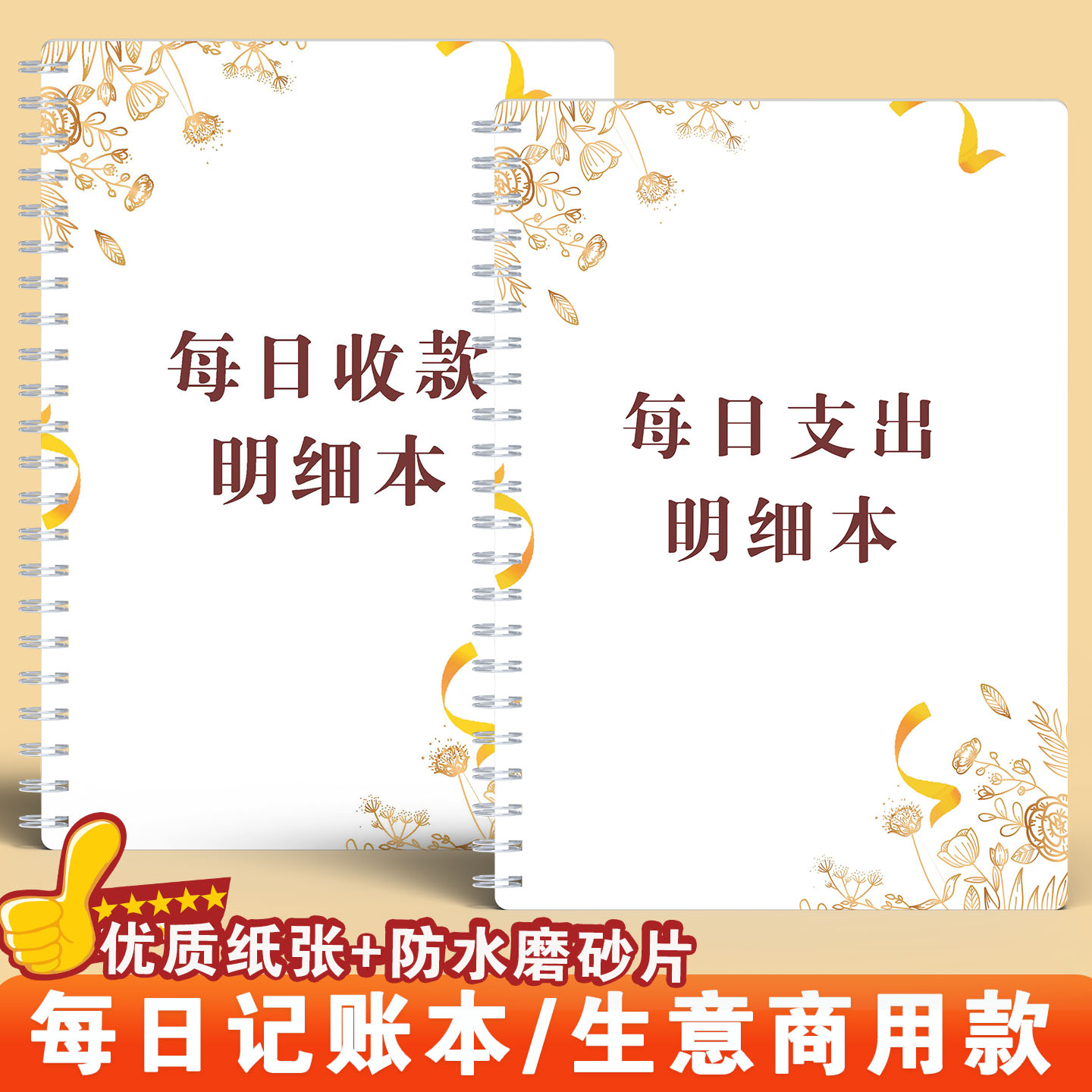 每日支出明细表每日收款明细账本