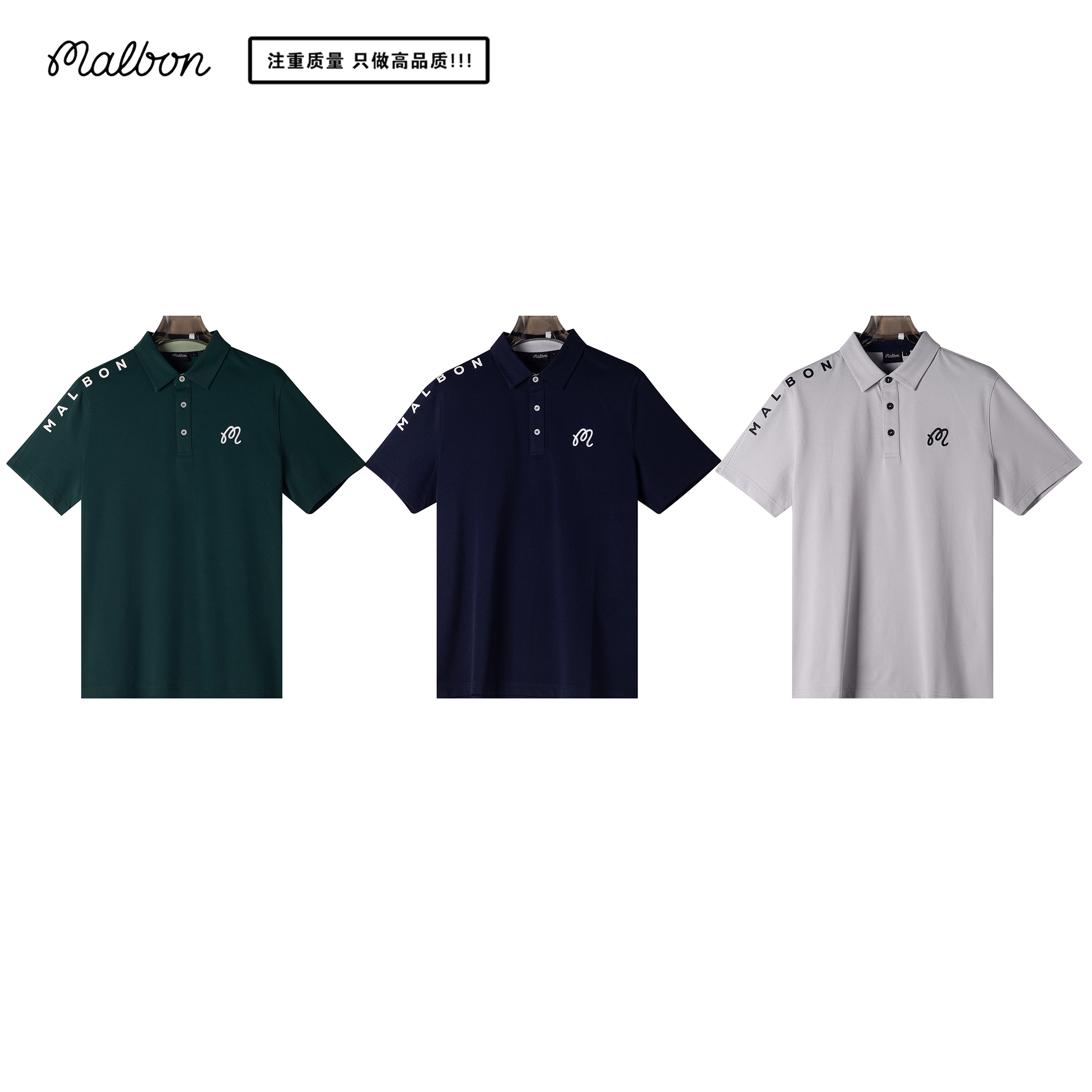 malbon高尔夫男士运动速干Polo衫